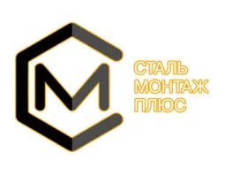 Сталь монтаж плюс