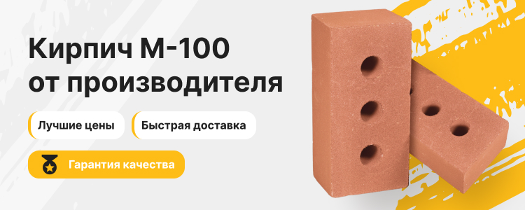 Кирпич