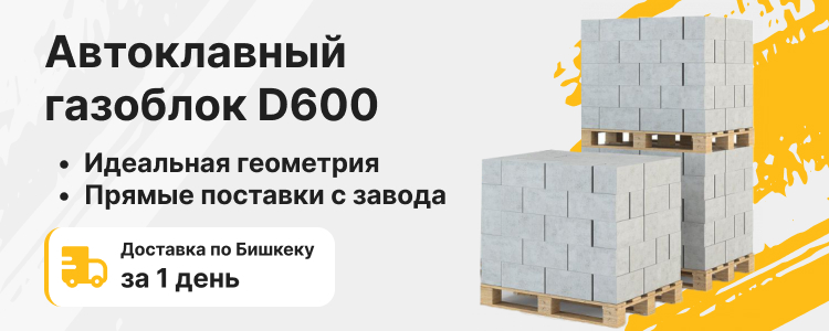 Газоблок